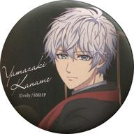 【中古】バッジ・ピンズ(キャラクター) 山崎カナメ 「TVアニメ スタンドマイヒーローズ PIECE OF TRUTH トレーディング缶バッジ」 アニメイトガールズフェスティバル2019グッズ画像