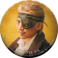 【中古】バッジ・ピンズ(男性) 細見大輔(骨董屋) 缶バッジ 「舞台『妖怪アパートの幽雅な日常』」画像