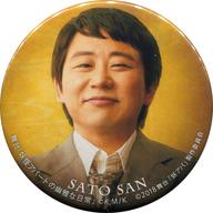 【中古】バッジ・ピンズ(女性) 相川春樹(佐藤さん) 缶バッジ 「舞台『妖怪アパートの幽雅な日常』」画像