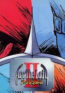 【中古】アニメ系トレカ/ノーマル/パズルカード/アークザラッドII編・上 オフィシャルカードコレクション P-11[ノーマル]：パズル＆リストカード No.11画像