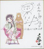 【中古】紙製品 雨宿まち＆クマ井ナツ 日岡なつみ・複製サインミニ色紙 「くまみこ 熊出村 村おこしプロジェクト in 熊出神社・マルイ分社」 対象商品購入特典画像