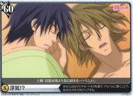 【中古】アリスクロス/レア/イベント/ブースターパック｢純情ロマンチカ｣ J01-085/R[R ]：浮気!?画像