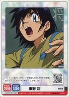 【中古】アニメ系トレカ/絶対可憐チルドレンTCG ブースター 第2弾 光速の女神 -ライトスピード・ゴッデス- 02-033[★★★]：東野 将 001画像