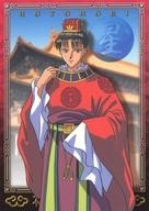 【中古】アニメ系トレカ/ふしぎ遊戯 パーフェクトコレクション No. 15[ノーマル]：角宿画像