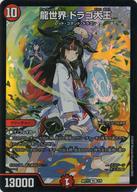 【中古】デュエルマスターズ/VIC/赤/[DMART-11]神アート ドラゴン娘の青春☆パラダイス 1/5[VIC]：龍世界 ドラゴ大王