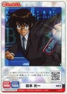 【中古】アニメ系トレカ/絶対可憐チルドレンTCG ブースター 第1弾 破壊の女王-クイーン・オブ・カタストロフィー- 01-016[★★★]：皆本 光一 003画像
