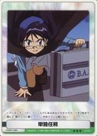 【中古】アニメ系トレカ/絶対可憐チルドレンTCG ブースター 第2弾 光速の女神 -ライトスピード・ゴッデス- 02-055[★★★]：単独任務画像