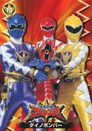 【中古】アニメ系トレカ/ノーマル/爆竜戦隊アバレンジャー トレーディングコレクション 第1弾 14[ノーマル]：ダイノボンバー画像