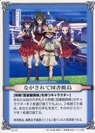 【中古】アニメ系トレカ/ノーマル/イベントカード/魔法先生ネギま!? カードゲーム ブースターパック2時間目「あの・・・私もお役にたちます・・・」byのどか N2-45[ノーマル]：ながされて図書館島画像