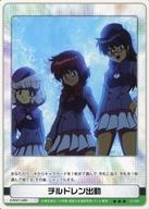 【中古】アニメ系トレカ/絶対可憐チルドレンTCG ブースター 第1弾 破壊の女王-クイーン・オブ・カタストロフィー- 01-059[★★★]：チルドレン出動画像