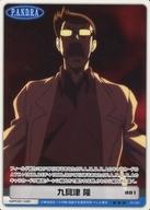 【中古】アニメ系トレカ/絶対可憐チルドレンTCG ブースター 第2弾 光速の女神 -ライトスピード・ゴッデス- 02-050[★★★]：九具津 隆 001画像