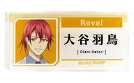 【中古】バッジ・ピンズ 大谷羽鳥 「スタンドマイヒーローズ PIECE OF TRUTH アクリルネームバッジコレクション」 アニメイトオンリーショップ限定画像