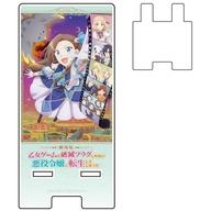 【中古】スマホ・モバイルスタンド(アクリル) 01.ティザービジュアル(公式イラスト) スマキャラスタンド 「劇場版 乙女ゲームの破滅フラグしかない悪役令嬢に転生してしまった…」画像