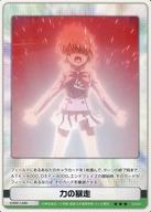 【中古】アニメ系トレカ/絶対可憐チルドレンTCG ブースター 第2弾 光速の女神 -ライトスピード・ゴッデス- 02-059[★★★]：力の暴走画像