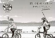 【中古】キャラカード 鶴木陽渚＆帆高夏海 オリジナルブロマイド 「コミックス 放課後ていぼう日誌 第12巻」 駿河屋購入特典画像