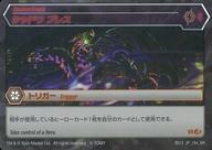 【中古】アニメ系トレカ/SR/トリガー/爆丸 カードブースターパック B016 JP-154[SR]：シャドウ ブレス画像