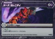 【中古】アニメ系トレカ/COH/トリガー/爆丸 カードブースターパック B016 JP-150[COH]：シース セレニティ画像