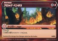 【中古】アニメ系トレカ/COH/トリガー/爆丸 カードブースターパック B016 JP-170[COH]：ブロック ベンダス画像