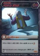 【中古】アニメ系トレカ/SR/ヒーロー/爆丸 カードブースターパック B016 JP-194[SR]：ベントン ダスク画像