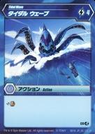【中古】アニメ系トレカ/COH/アクション/爆丸 カードブースターパック B016 JP-238[COH]：タイダル ウェーブ画像