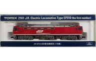 【中古】鉄道線路ひな形 1/150 JR EF510形灯し火行政官庁車(1号機) [2161]