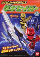 【中古】食玩 プラモデル ゲキセイバー 「ミニプラ 獣拳戦隊ゲキレンジャー ゲキレンジャーロボシリーズ ゲキレンジャーセイバーアームズ」画像