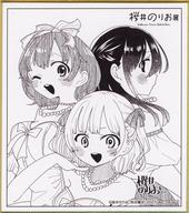 【中古】紙製品 集合(みつどもえ) 描き下ろしミニ色紙 「桜井のりお 画業20周年記念展〜ひすとりーすくーる〜」 入場特典画像