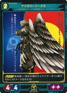 【中古】株式会社TCG/R/キャラクター/ニンジャスレイヤーTRADING CARD GAME ブースターパック#2 NST2-01[R]：アイボリーイーグル画像