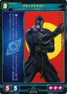 【中古】株式会社TCG/N/キャラクター/ニンジャスレイヤーTRADING CARD GAME ブースターパック#2 NST2-52[N]：ブラックドラゴン画像