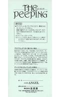 【中古】パソコン-8801SR mk2ホンブルグ帽 [言いあらわす書のみ]THE PEEPING ザ・ピーピング