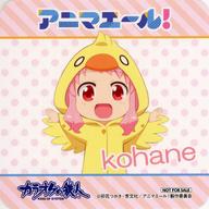 【中古】コースター(キャラクター) 鳩屋こはね(SD) オリジナルコースター 「アニマエール!×カラオケの鉄人」 ドリンク注文特典画像