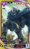 【中古】英傑大戦/SR/紫/英傑大戦×TVアニメ『DRIFTERS』コラボ 大戦スタンプキャンペーン(後半) PL065[SR]：ハンニバル画像
