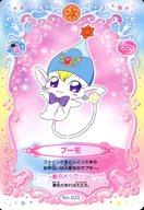 【中古】アニメ系トレカ/ふしぎ星の☆ふたご姫 ふしぎ星カード2〜宝石の国と月の国〜 No.033：プーモ画像