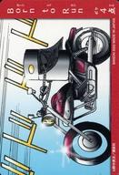 【中古】アニメ系トレカ/ノーマルカード/魁! クロマティ高校 カードダス 028：メカ沢新一(色違いバージョン)画像