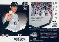 【中古】BBM/ﾚｷﾞｭﾗｰｶｰﾄﾞ/千葉ロッテマリーンズ/BBM2020 ルーキーエディション 033[レギュラーカード]：佐々木朗希(シークレット版)