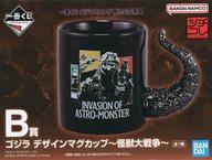 【中古】マグカップ・湯のみ ゴジラ デザインマグカップ〜怪獣大戦争〜 「一番くじ ゴジラ×コング 新たなる帝国」 B賞画像