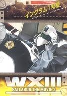 【中古】アニメ系トレカ/ノーマルカード/マシン/WXIII 機動警察パトレイバー トレーディングコレクション W XIII.N-28/Machanic-01[ノーマルカード]：イングラム1号機画像