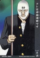 【中古】アニメ系トレカ/ノーマルカード/魁! クロマティ高校 カードダス 026：マスクド竹之内画像