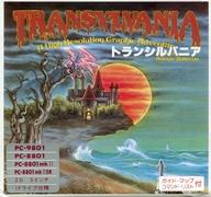 【中古】PC-9801/PC-8801 5インチソフト トランシルバニア[廉価版]