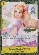 【中古】ONE PIECEカードゲーム/R/CHARACTER/ワンピース カードゲーム チャンピオンシップ2024 WAVE1 3on3 Spring ベスト16記念品 OP03-112[R]：シャーロット・プリン(CHAMPIONSHIP2024ロゴ入り)