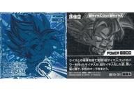 【中古】コレクションシール/悟空S/ドラゴンボール 超戦士シールウエハース超 最強への大冒険[2733000] 超10-31[悟空S]：孫悟空画像