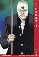 【中古】アニメ系トレカ/ノーマルカード/魁! クロマティ高校 カードダス 026：マスクド竹之内(色違いバージョン)画像