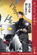 【中古】アニメ系トレカ/ノーマルカード/魁! クロマティ高校 カードダス 030：神山高志＆メカ沢新一(色違いバージョン)画像