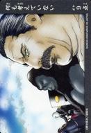 【中古】アニメ系トレカ/ノーマルカード/魁! クロマティ高校 カードダス 038：集合画像