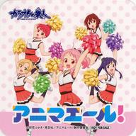 【中古】コースター(キャラクター) 集合(等身) オリジナルコースター 「アニマエール!×カラオケの鉄人」 ドリンク注文特典画像