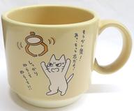 【中古】マグカップ・湯のみ 応援してくれるねこ マグカップ 「しかるねこ」 トレパ限定画像