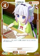 【中古】OSICA(オシカ)/RP/キャラクター/小林さんちのメイドラゴンS ブースターパック 01-022[RP]：(ホロ)カンナ画像