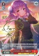 【中古】ヴァイスシュヴァルツ/SP/キャラ/ブースターパック ヘブンバーンズレッド Vol.2 HBR/W117-065SP[SP]：(ホロ)トワイライト・メモリーズ 國見 タマ(古賀葵金箔押しサイン入り)
