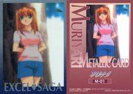 【中古】アニメ系トレカ/メタリックカード/エクセル・サーガ トレーディングコレクション M-01[メタリックカード]：Mは無理矢理のM 1画像