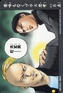 【中古】アニメ系トレカ/ノーマルカード/魁! クロマティ高校 カードダス 035：神山高志＆森田慎二郎画像